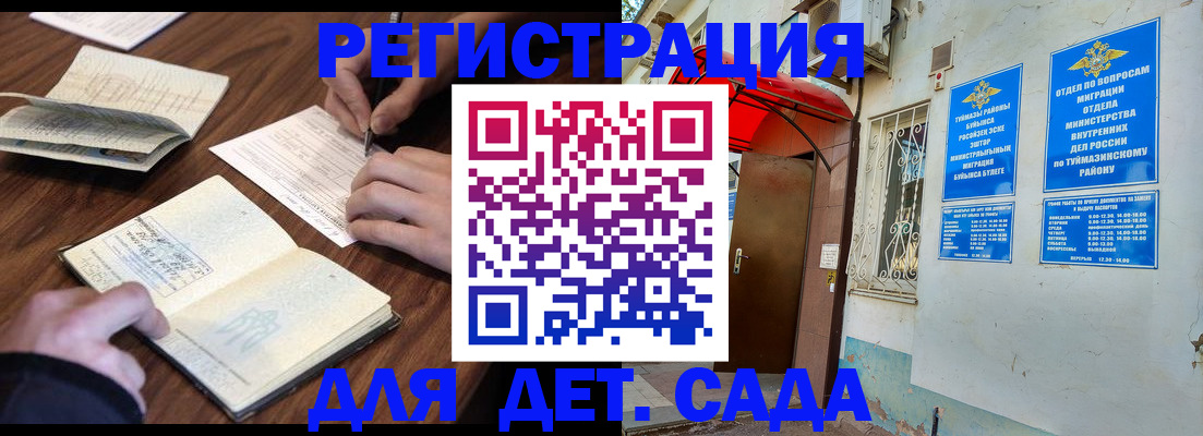 временная регистрация законно в Великих Луках