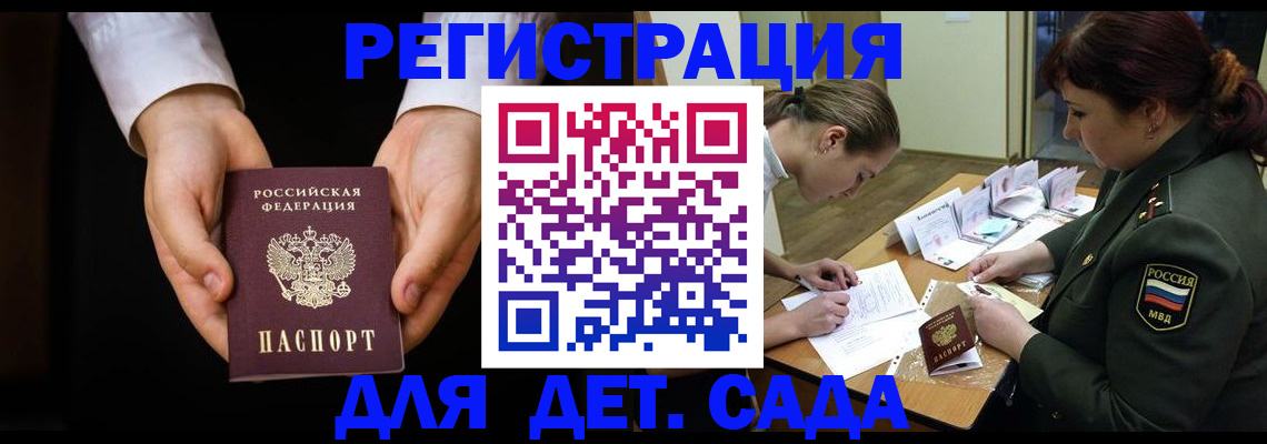 временная регистрация в Великих Луках