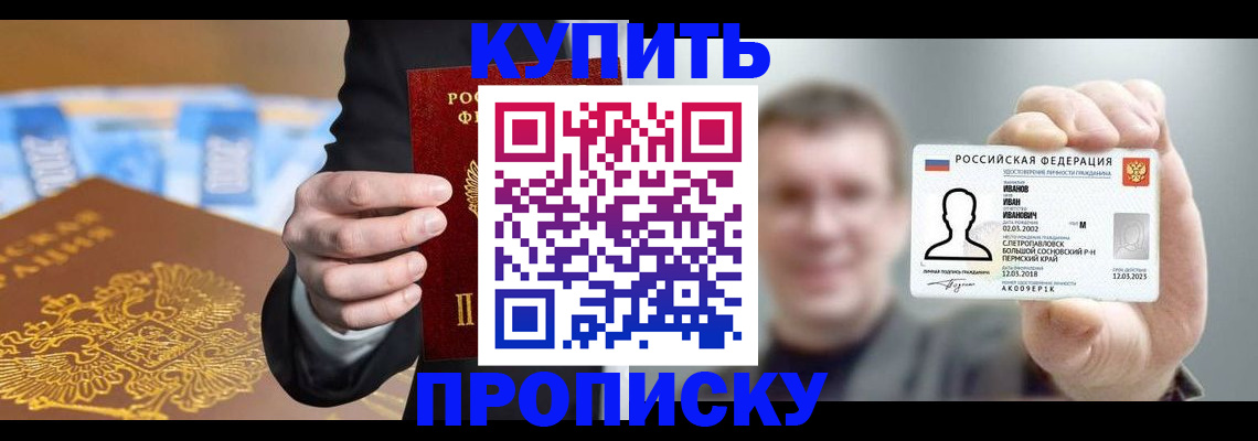 где прописаться в Великих Луках