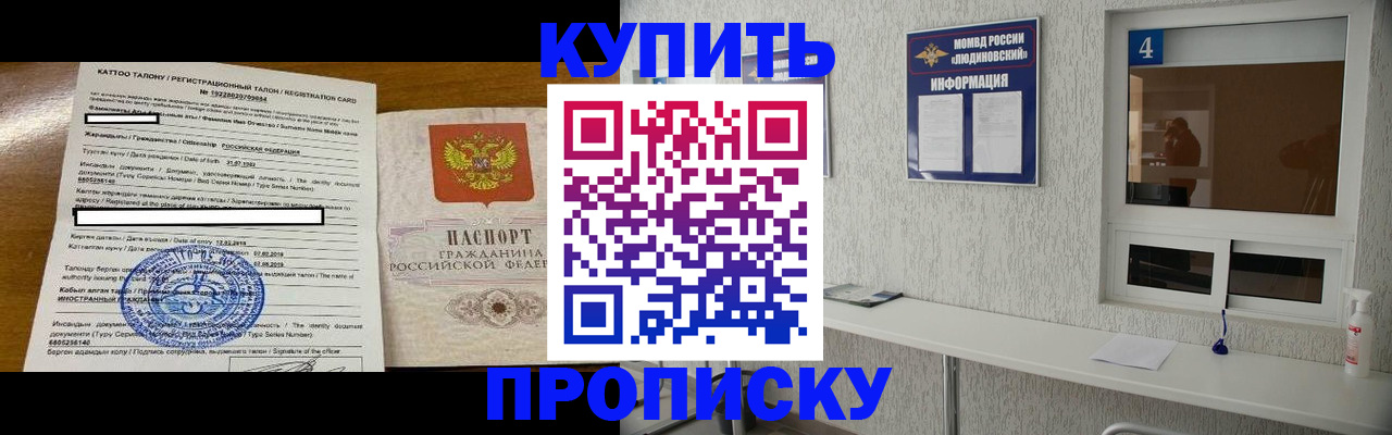 временная регистрация поиск в Великих Луках