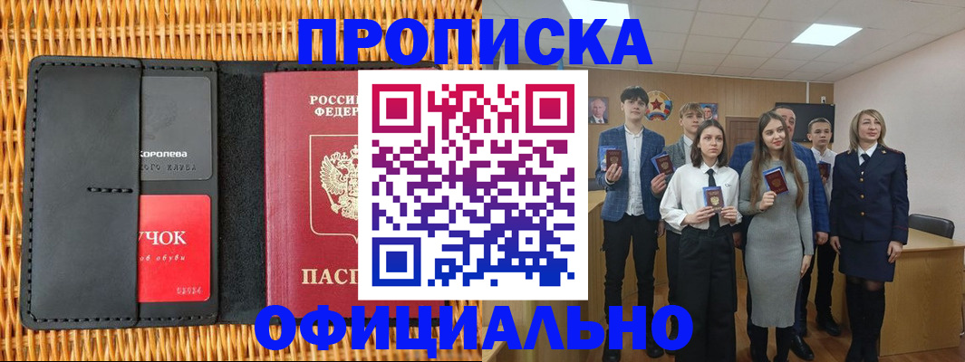 регистрация для дет. сада в Великих Луках