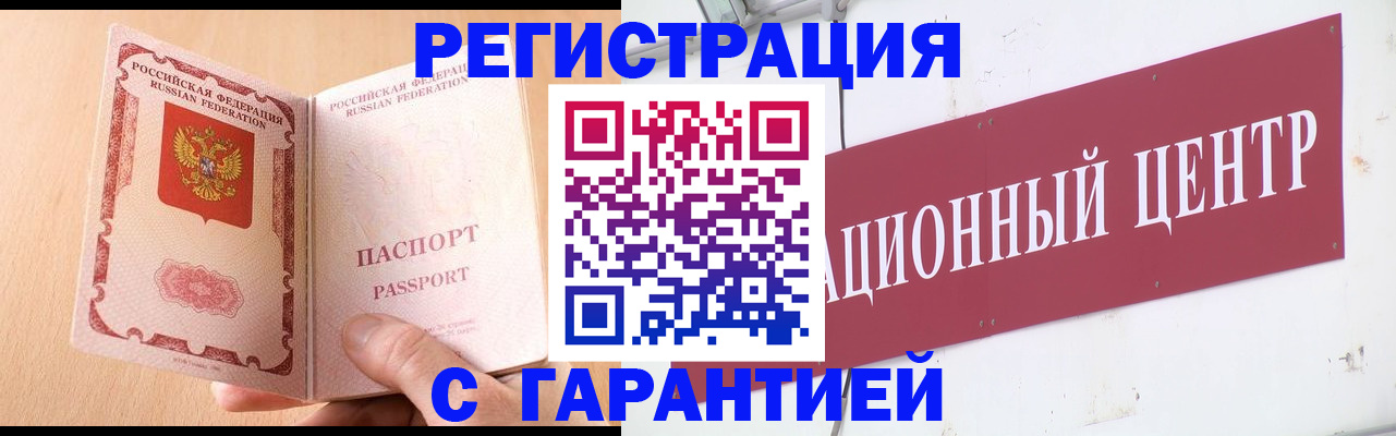 прописка паспорт в Великих Луках